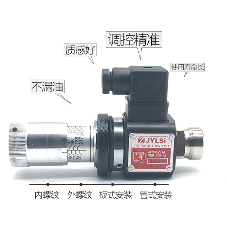 压力继电器 液压油压开关JCD-02S JCS-02H JCS-02N NL NLL HJCS