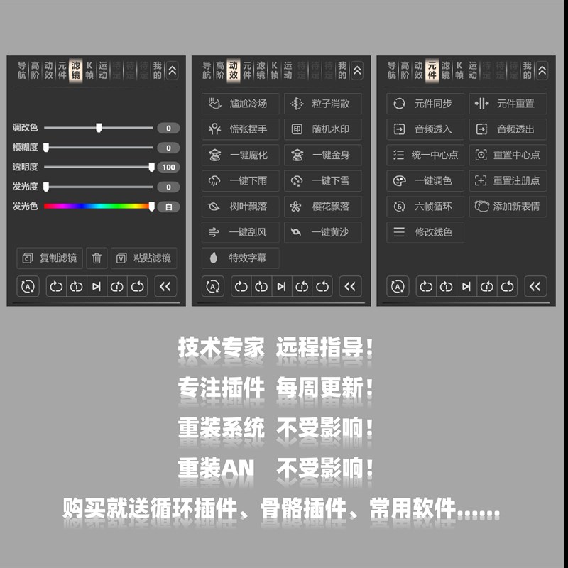 醉尘仙AN插件正式丨走路跑步瞬移闪现万头残影运镜打斗流畅飘动图片
