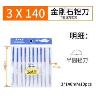 金信金刚石锉刀合金挫金刚砂钢锉套装金属平板小锉刀打磨抛光工具
