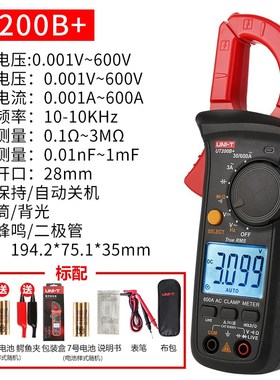 优利U德T200A+/UT200B+数字钳形万用表高精度智能防烧电工钳表