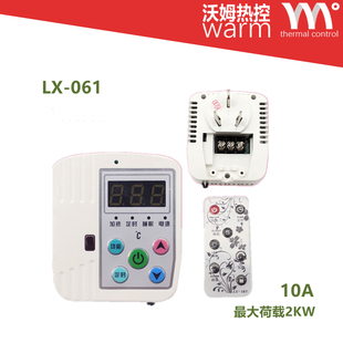 060碳晶板电暖器遥控温控器壁画壁挂暖气取暖器温控开关 059