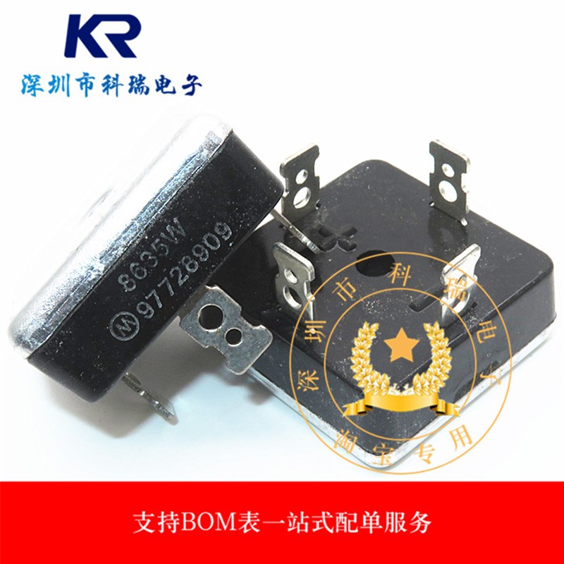 8635W 35A/1000V 全新原装 整流桥 直插铁壳方桥 桥堆
