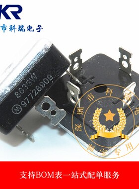 8635W 35A/1000V 全新原装 整流桥 直插铁壳方桥 桥堆