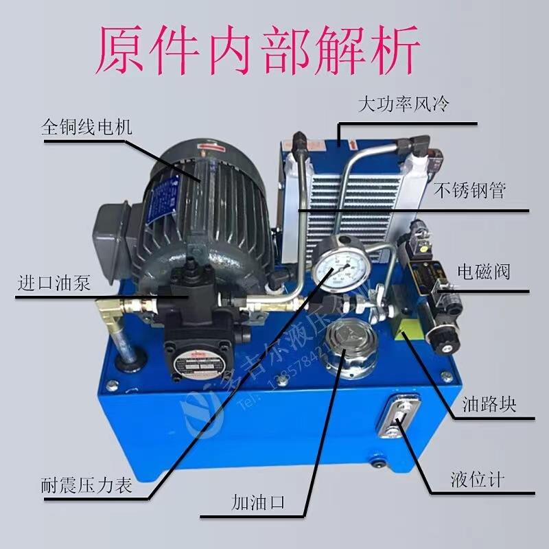 液压系统总成小型站1.5/2