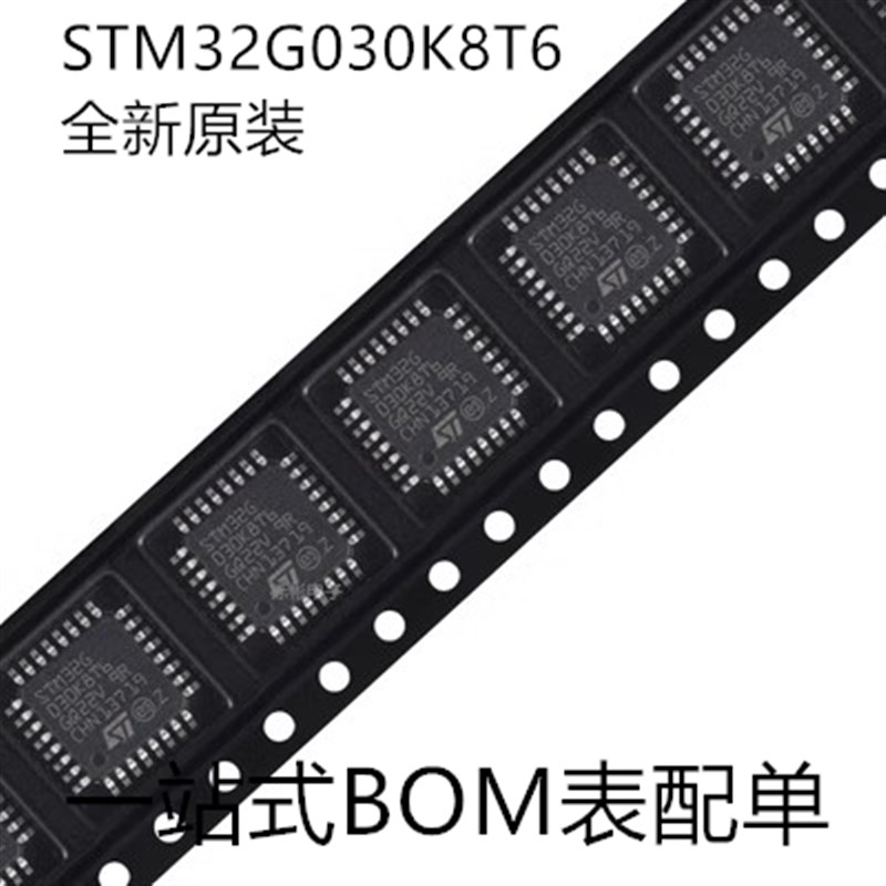 原装 STM32G030K8T6 LQFP-32 ARM Cortex-M0+ 32位微控制器IC-MCU