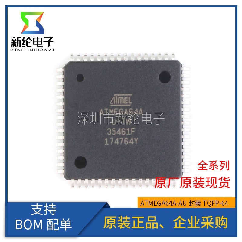 全新ATMEGA8A-AU 16A-AU 32A-AU 64A-AU 128A-AU 8位微控制器芯片