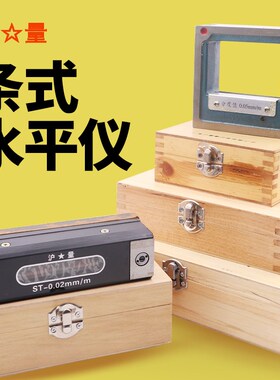 新款上海量具沪量条式水平仪器ST150mm精密钳工水平尺条形水现货