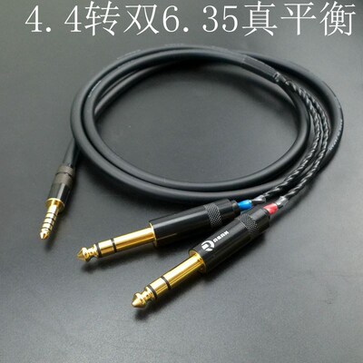 佳耐美4.4平衡转双6.35TRS音频线MR4音箱连接线播放器接音箱