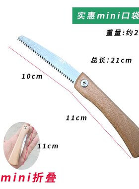 小型口袋细齿手锯折叠锯快速锯木便携家用登山园林木柄锯超快锯
