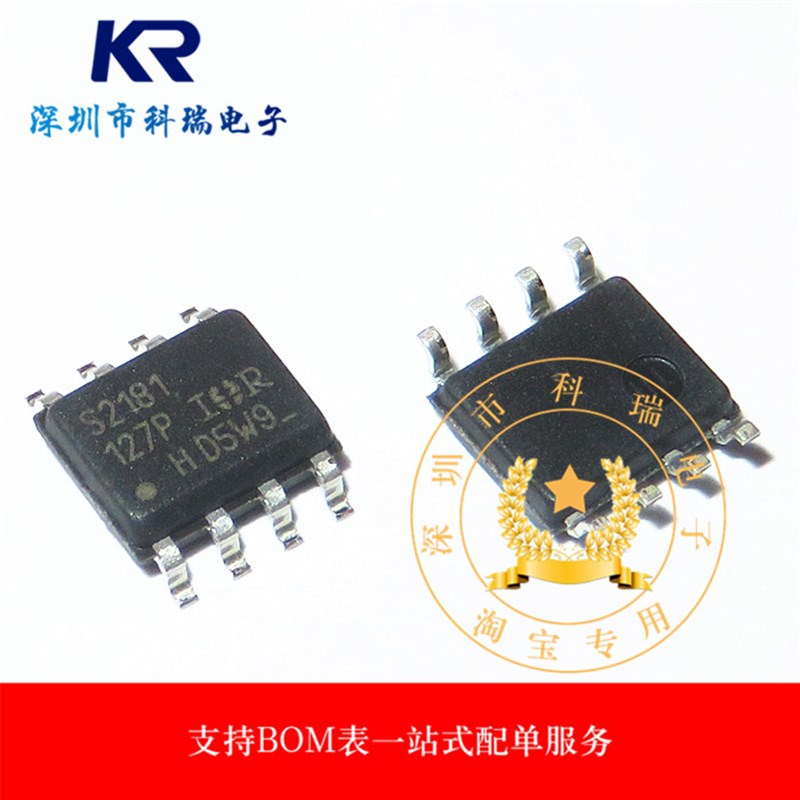 IRS2181STRPBF IRS2181S S2181 SOP8 驱动IC 全新原装正品