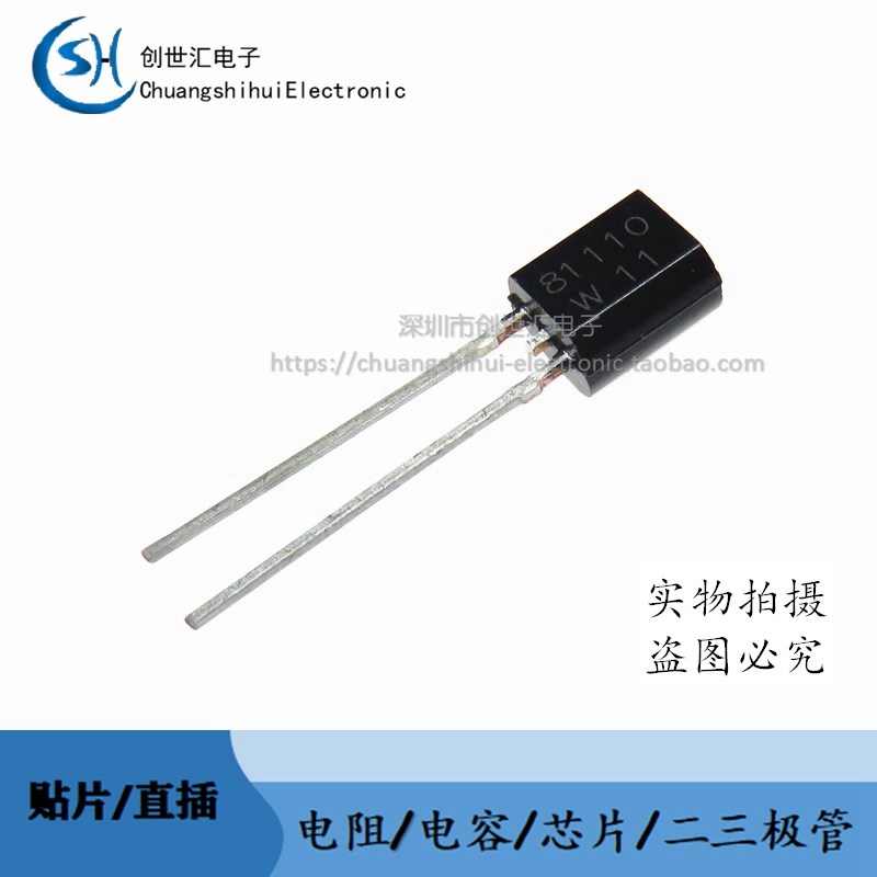 KTY81-110 直插TO-92 PTC线性热敏电阻 温度传感器 丝印:81110