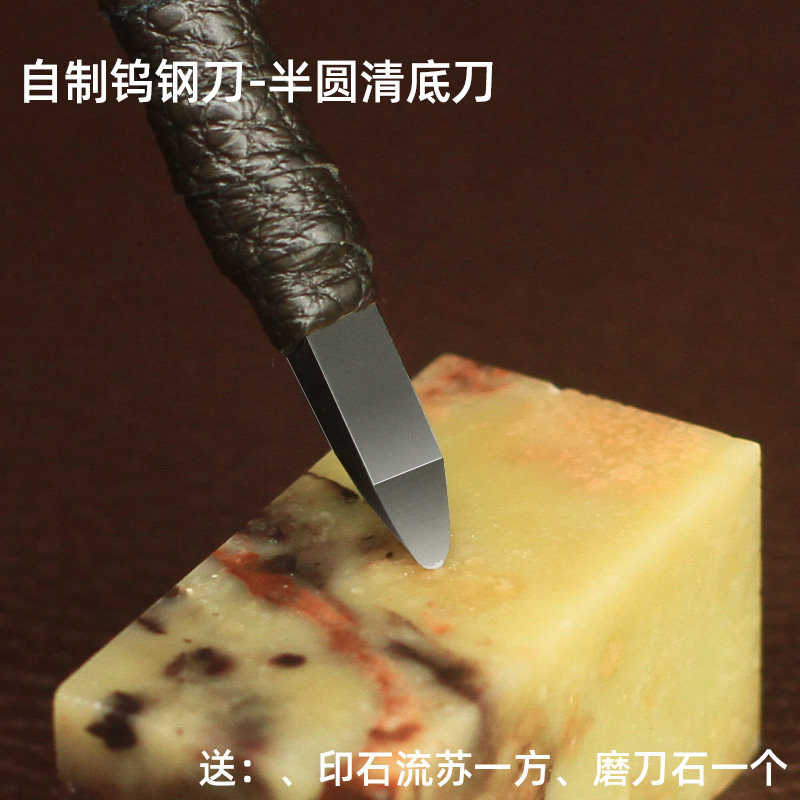 自制钨钢篆刻刀套装初学者篆刻工具套装印章石刻刀初学印章雕刻刀,个性定制/设计服务/DIY,明信片定制,淘宝优惠券,粉丝福利购,淘宝优惠卷