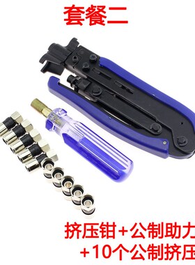 新款 75-5/-7公制英制挤压钳 有线数字电视挤压钳 挤压式F头工具