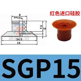 SCHMALZ防滑吸盘/吸袋子专用吸盘/开袋吸盘/型号SGP-15 20 30 40