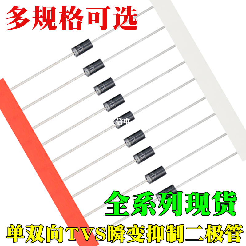 P6KE120A/130A/150A/160A/170A/CA 单向双向 TVS瞬态抑制二极管