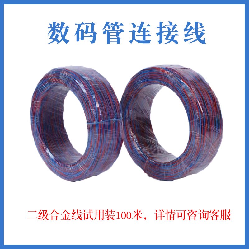 数码管双股铜芯线0.52mm/0.62mm小线矿山隧道专用延长线连接线图片