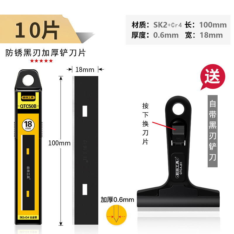 前田铲刀刀片加厚黑刃玻璃清洁美缝铲墙皮地板除胶家政保洁专用,纺织面料/辅料/配套,其他纺织机械,淘宝优惠券,粉丝福利购,淘宝优惠卷
