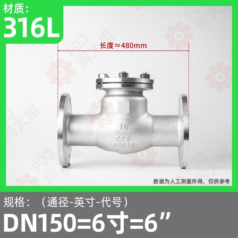 304不锈钢旋启式法兰止回阀H44W-16P卧式止回阀单向阀DN65 80 100