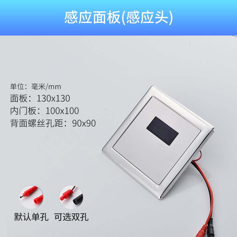 厕所小便池感应器暗装冲水器全自动面板电池盒电磁阀尿斗便斗配件