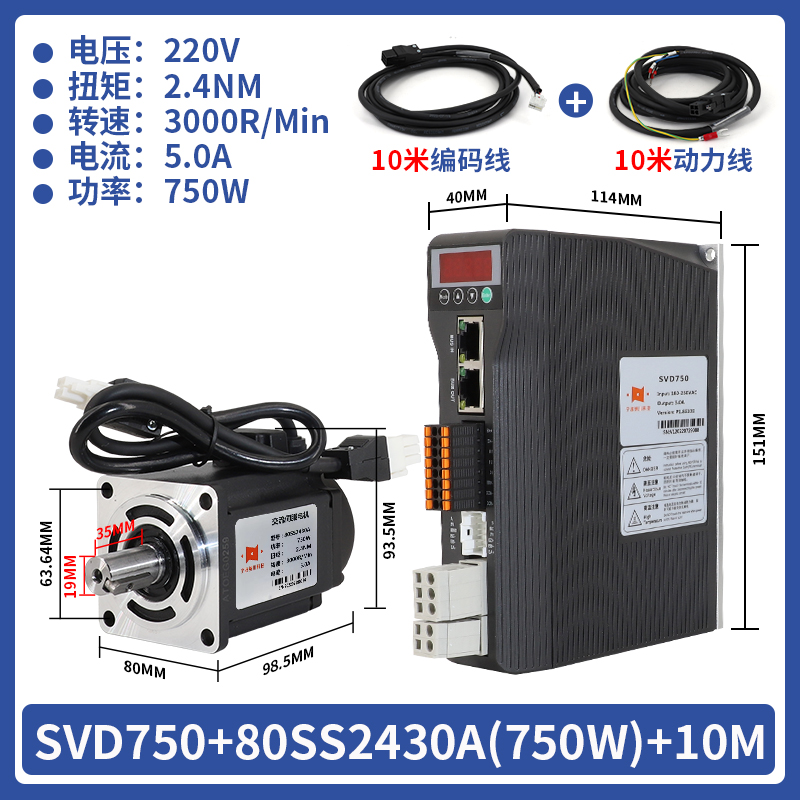 60/80数显交流伺服电机220V驱动器套装小型永磁同步马达400W/750W