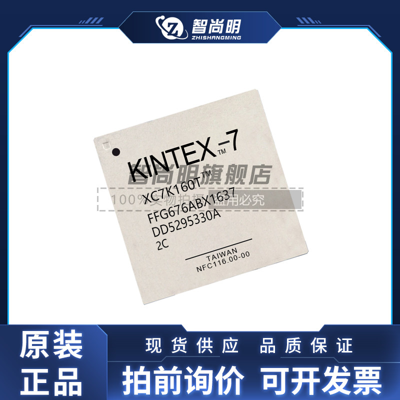 XC7K160T-2FFG676CI 2C 1I 1C 封装BGA676  FPGA 全新原装
