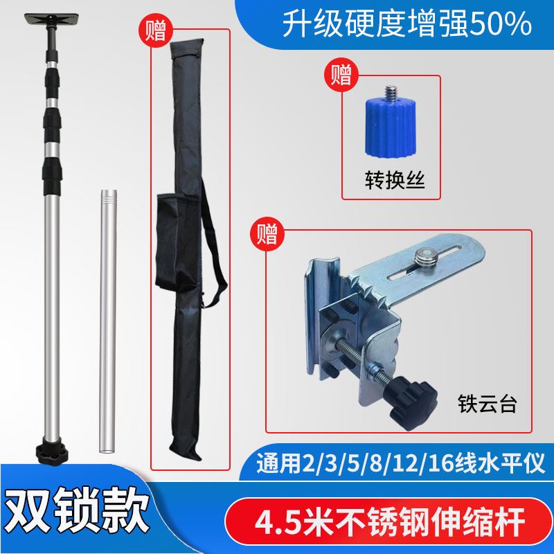 水平仪升降支撑杆架子红外线伸缩支架撑杆平水仪升降杆支撑伸缩杆