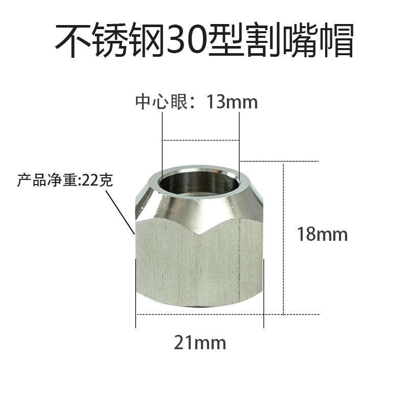 割嘴帽G01-30/100/300型全铜不锈钢加长加厚割炬配件割咀螺母压帽