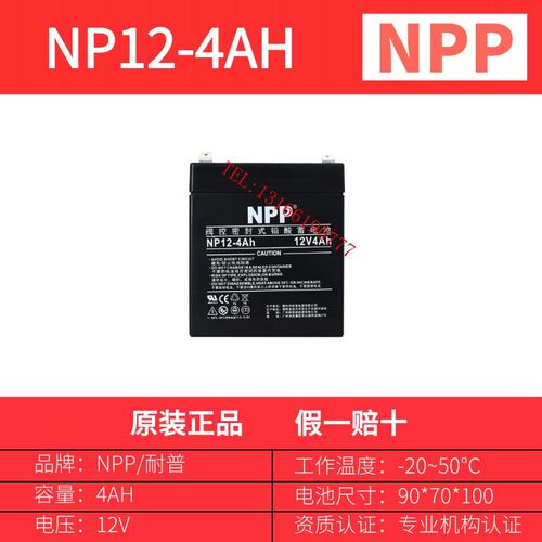 npp耐普NP12-7Ah蓄电池12V5 7 9 12 17 20 24 38 65AH电梯UPS电源