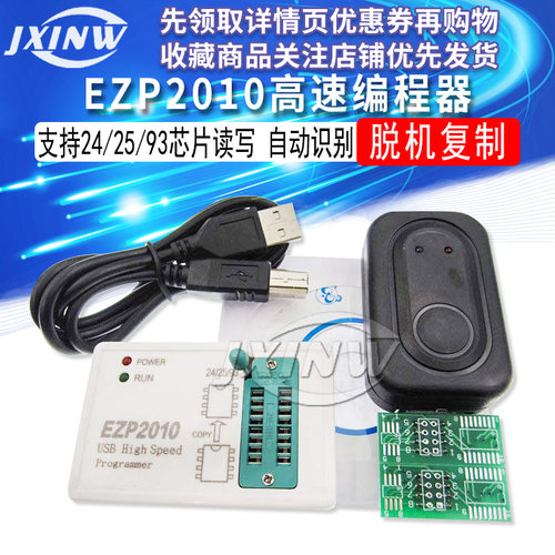 EZP2010高速SPI FLASH编程器 24/25/93 bios 25T80烧录 脱机复制