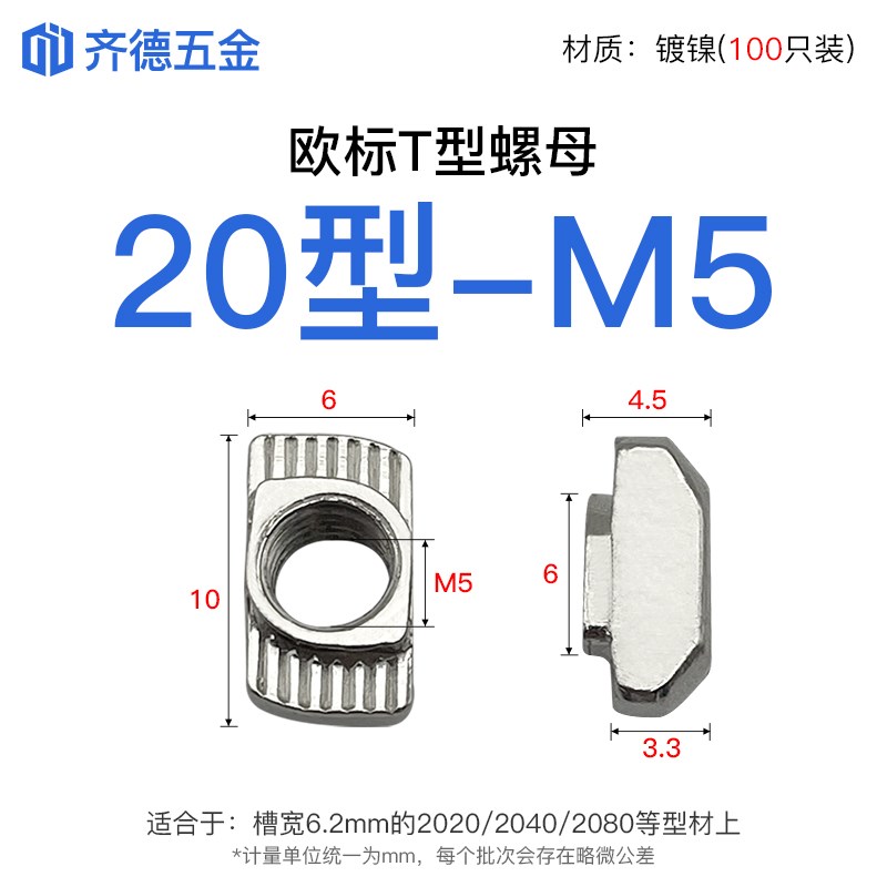 欧标t型螺母块铝型材滑块20型30型40型45型M3M4NM5M6M8M10锤头船