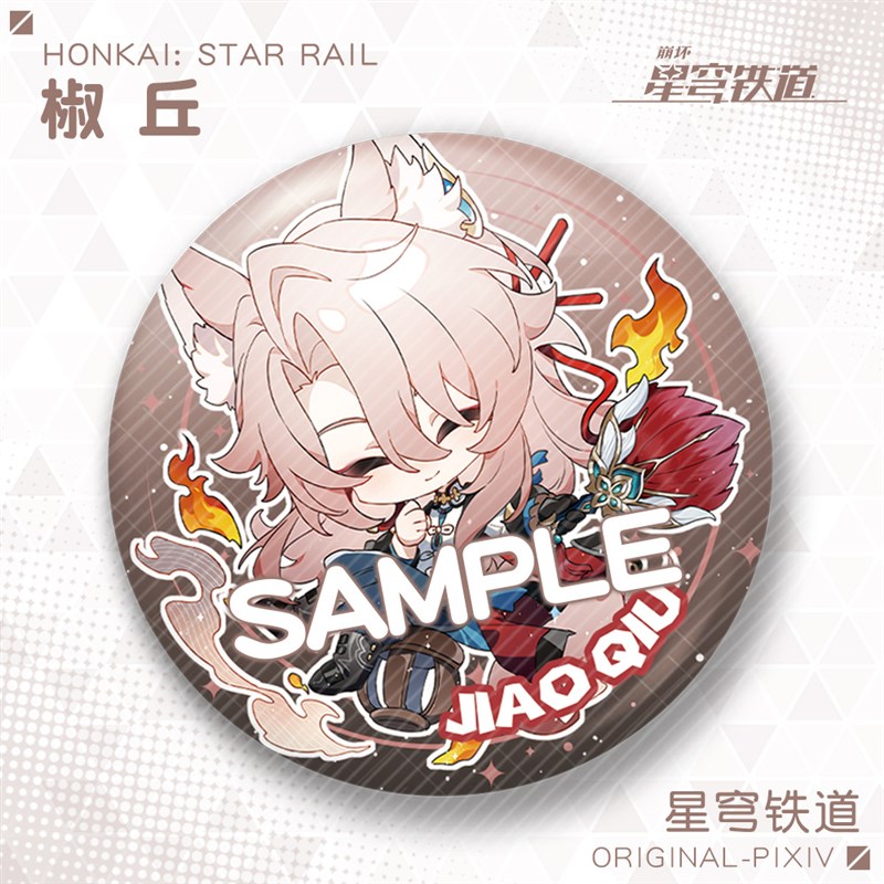 【原创】崩坏星穹铁道吧唧翡翠椒丘波提欧知更鸟砂金花火徽章周边
