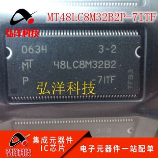 正品 内存IC MT48LC8M32B2P 存储器 48LC8M32B2 全新原装
