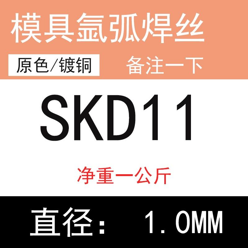 模具修补氩弧焊丝skd11 61 H13 P20 718 738 DC53 45号模具钢焊条,个性定制/设计服务/DIY,明信片定制,淘宝优惠券,粉丝福利购,淘宝优惠卷