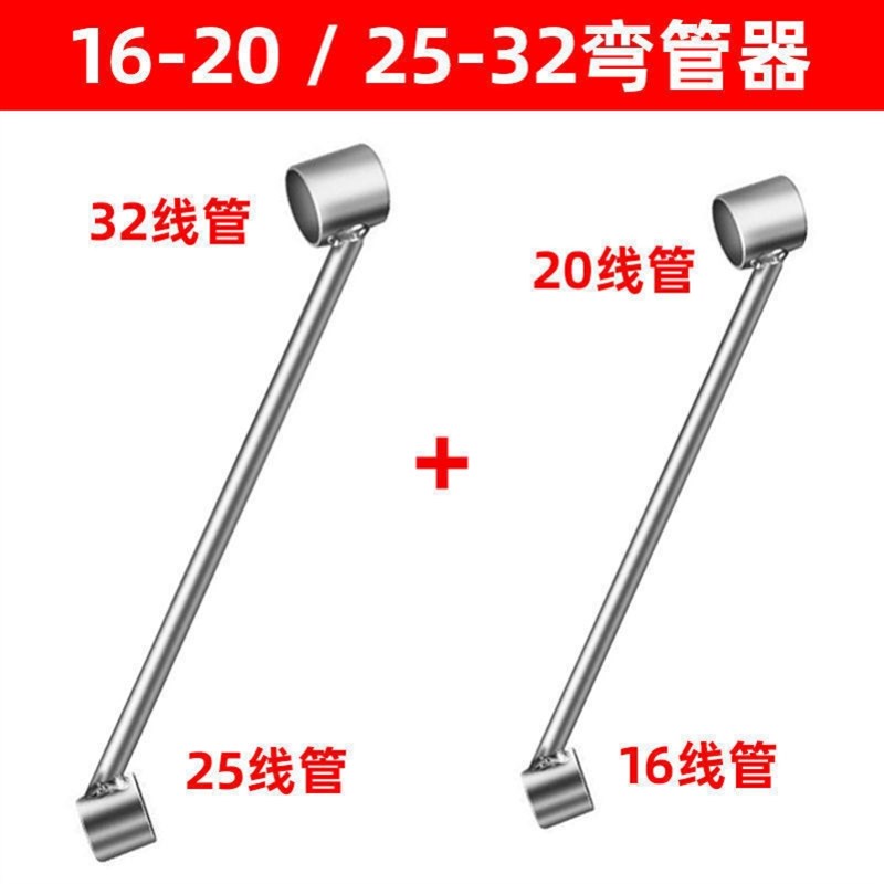 线管弯管器pvc线管20 2532水电线管预埋无死角弯管套筒水电工神器