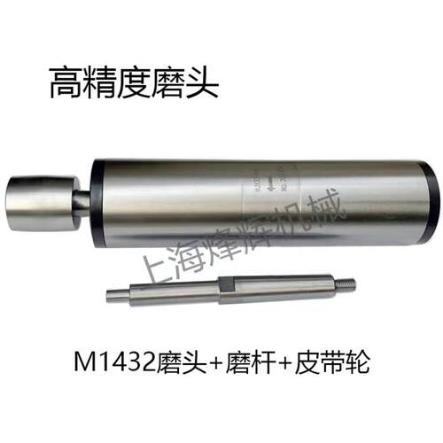 原厂内圆磨头M1432B/M1432A内圆磨头主轴内孔内圆磨具皮带轮磨床