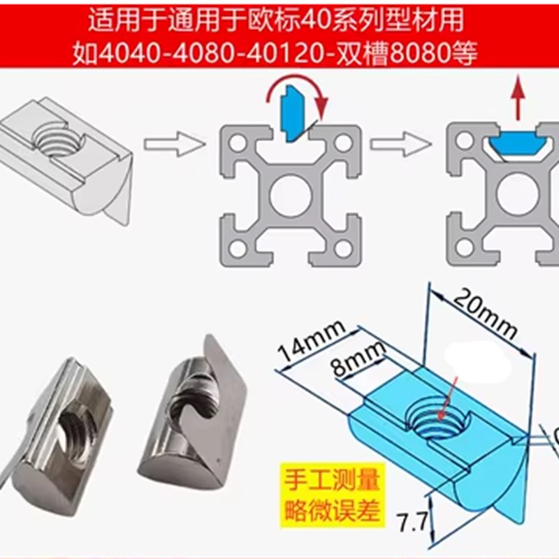 铝型材螺母T型滑块钢珠弹r性弹片欧标国标20M56M8螺母块40锤头船