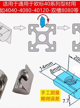 铝型材螺母T型滑块钢珠弹r性弹片欧标国标20M56M8螺母块40锤头船