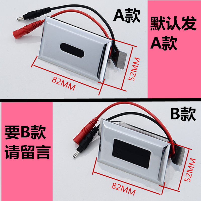 小便感应器小便斗冲洗阀大便感应面板6V变压器电池盒感应电磁阀
