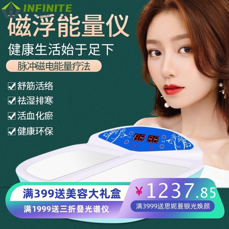 磁浮疏通经络能量仪家用养生理疗仪脚灸足疗仪器太赫兹细胞修复仪