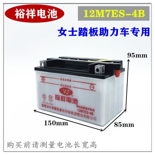 裕祥摩托车电瓶鬼火海王星踏板125蓄电池YTX7A-BSA女士助力12V7AH