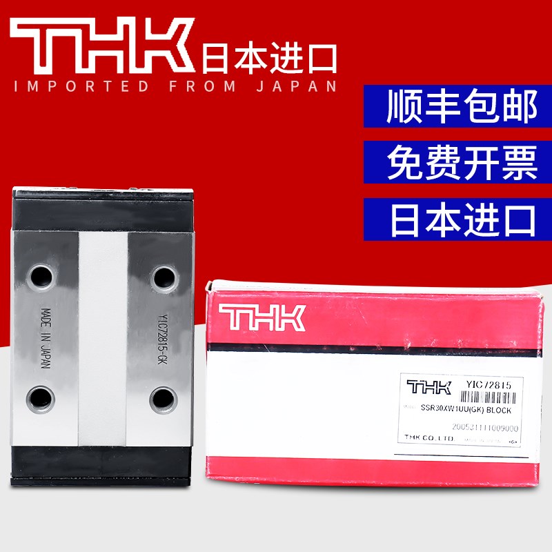 THK不锈钢导轨滑块线轨SRS12M/12WM/12N/12WN/12SS/12WS/12GM