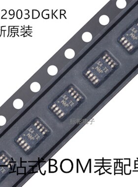原装正品 LM2903DGKR 丝印MA VSSOP-8 汽车级双路差分比较器芯片