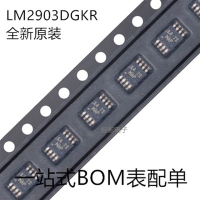 原装正品 LM2903DGKR 丝印MA VSSOP-8 汽车级双路差分比较器芯片