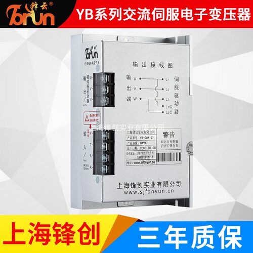 三相电子伺服变压器 380V变220V电子变压器