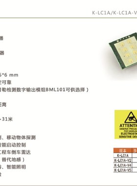带VCO的24GHZ低成本雷达测距传感器K-LC1A 兼容K-LC1