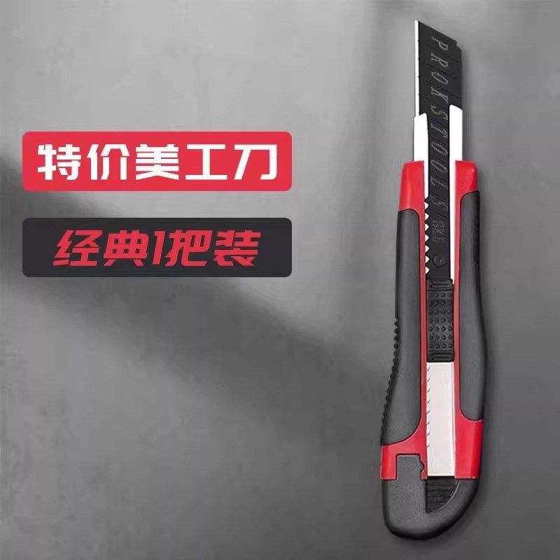 美工刀片壁纸刀裁纸刀墙纸宽松刀片合金钢加厚型18mm宽工业级黑刃,个性定制/设计服务/DIY,明信片定制,淘宝优惠券,粉丝福利购,淘宝优惠卷
