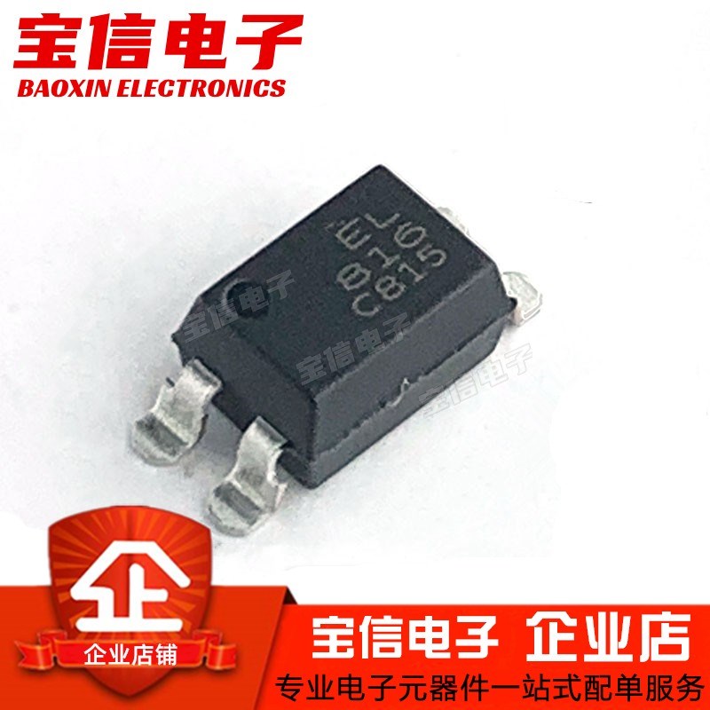 全新原装 EL816S EL816 亿光L816 光耦 L816B 贴片SOP4(10个)