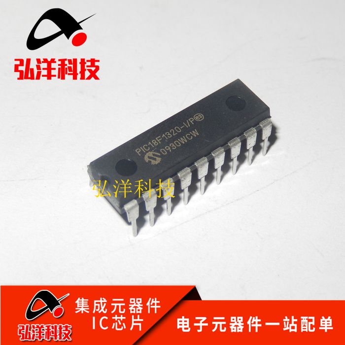 PIC18F1320-I/P DIP18 8位PIC微控制器 全新原装正品