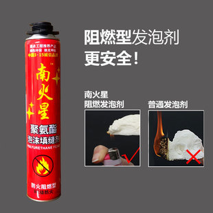 聚氨酯发泡剂阻燃型泡沫胶密封防水保温隔热防火填缝门窗堵洞泡沫