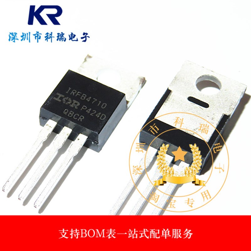 全新进口原做正品IRFB4710PBF 100V75A场效应TO220 FB4710三极管